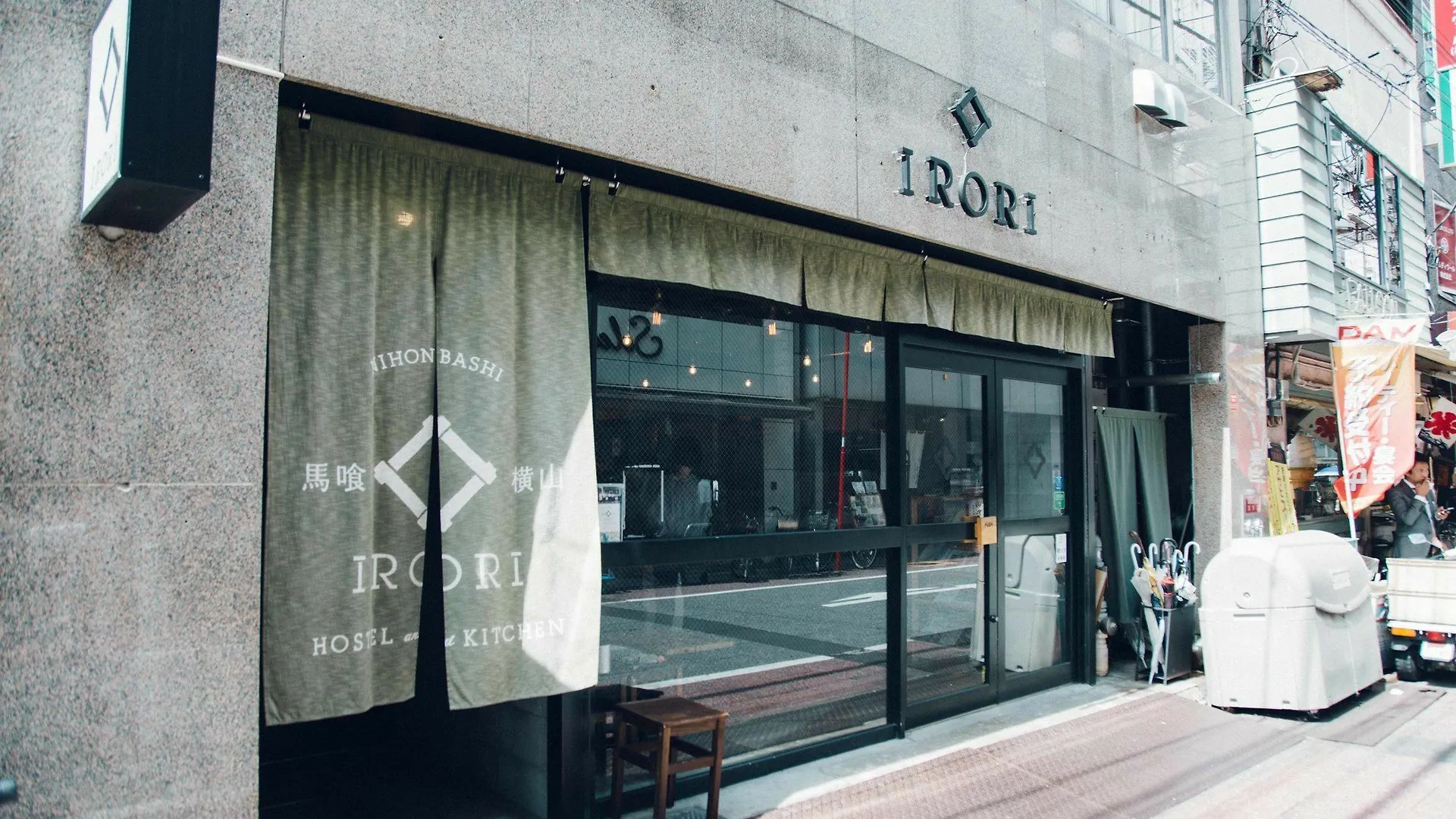 Irori Nihonbashi Hostel And Kitchen東京都 東京都